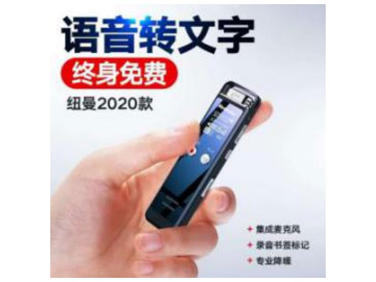 纽曼录音笔RV75 8G / 16G