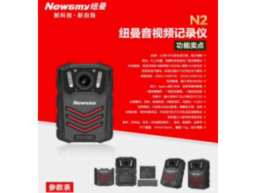 纽曼记录仪N2 双电池