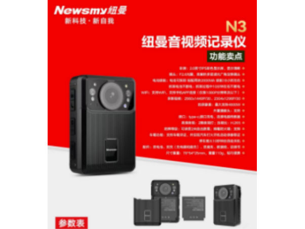 纽曼记录仪N3 双电池