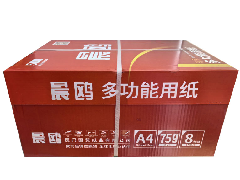 晨欧  多功能复印纸 