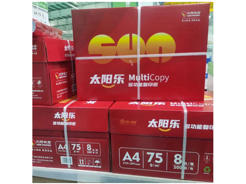 太阳乐 A4多功能复印纸