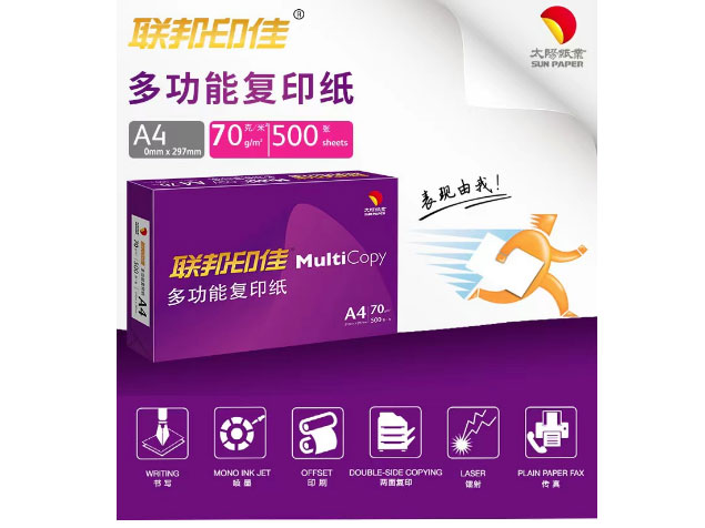 联邦印佳  多功能复印纸  