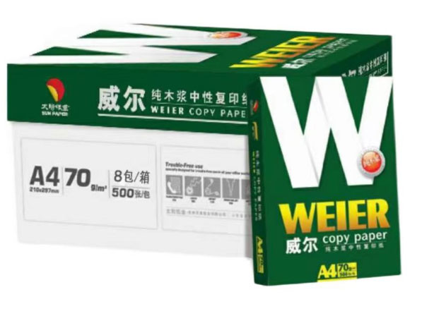 威尔 纯木浆中性复印纸 
