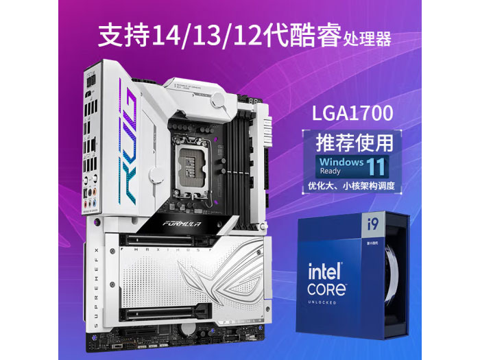 华硕主板套装 ROG MAXIMUS Z790 FORMULA 板u套装 支持14900KS i9-14900KS+Z790 FORMULA