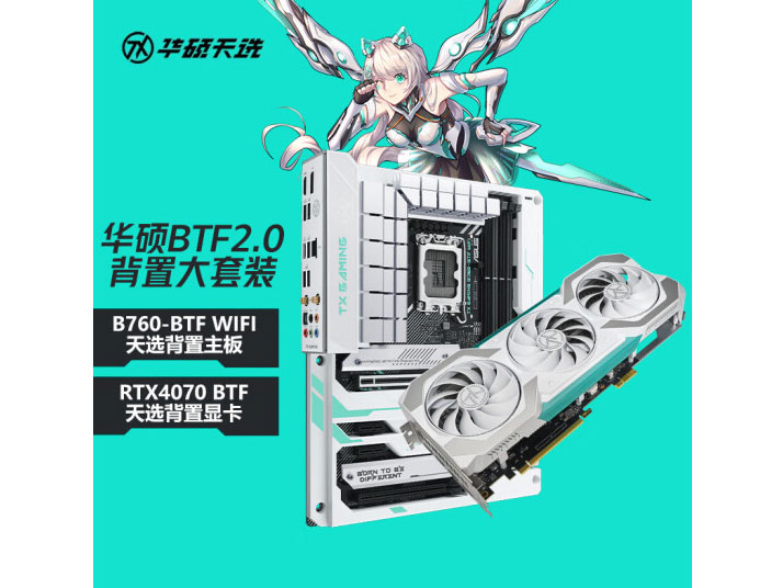 华硕（ASUS）TUF GAMING Z790-BTF  主板天选背插显卡/机箱电脑游戏电竞套餐 