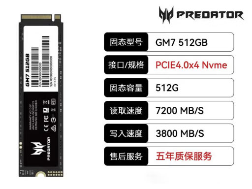 宏碁掠夺者（PREDATOR）BL.9BWWR.117  GM7 台式机笔记本NVME固态硬盘 GM7 512GPCIE4.0  读速7200MB/S 写速3