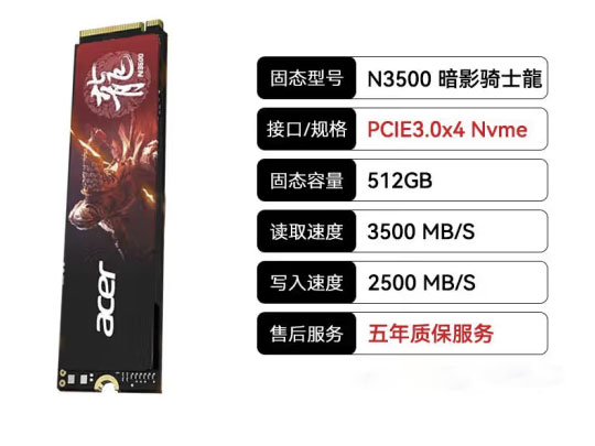 宏碁掠夺者（PREDATOR）BL.9BWWA.127  台式机笔记本NVME固态硬盘 N3500龍 512GB PCIE3.0  读速3500MB/S 写