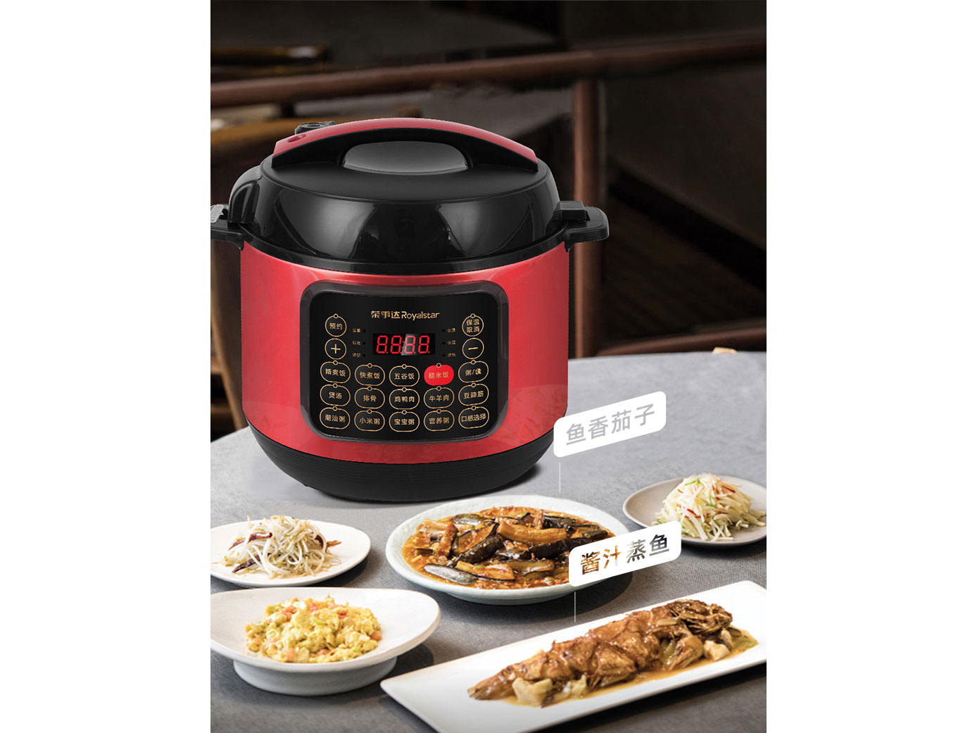 荣事达	电压力锅	60-100A170(LB)H	额定功率：1000W 额定容量：6.0L