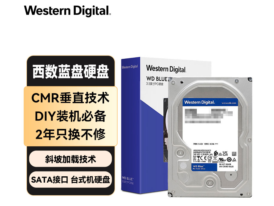 西部数据 台式机机械硬盘 WD Blue 西数蓝盘 256M B SATA