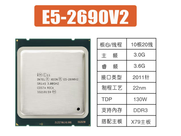 E5 2690V2 3.0G 10核20线程 上X79D3 高性能 