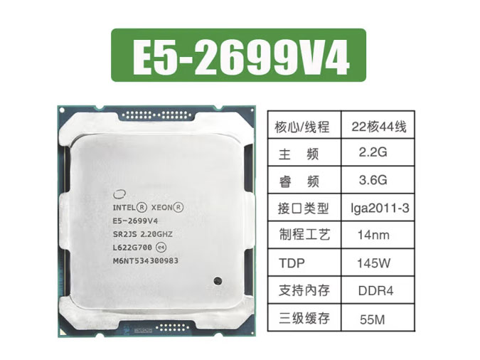 E5 2699V4 2.2G 22核44线程 上X99D4 