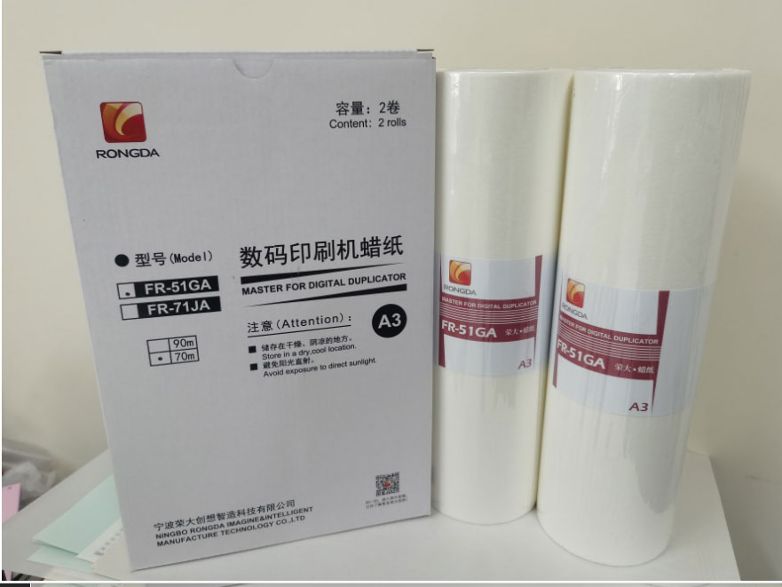 荣大 FR-51GA  数码印刷机蜡纸