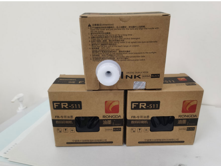 荣大  FR-511数码印刷机油墨