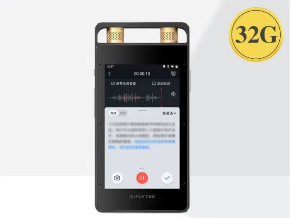 科大讯飞 SR502T 录音笔  