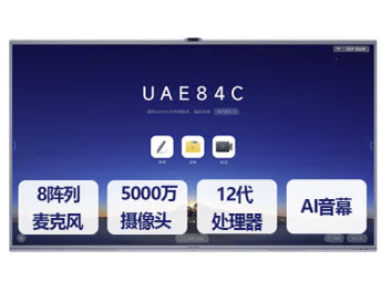 MAXHUB  V7经典版 CG65MA/65寸/PC模块 i5/8G/256G/4K 红外触控 高色域屏/8阵列麦克风15m拾音距离/摄像头5000W像素/智能笔·传屏器·移动支架