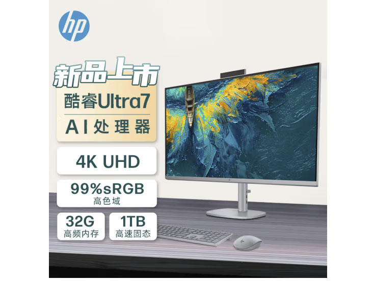 惠普 ENVY27新品一体机 27-cs031mcn   U7-155H/32GB DDR5-5600/1TB SSD Value/UMA/Wifi7/BT 5.3/710无线/Win11/2-2-1/UHD