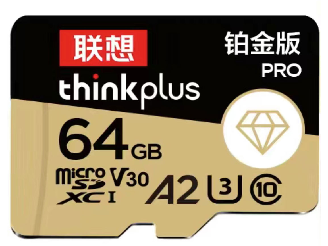 联想Thinkplus 铂金卡   16G(黑白卡90M/S) 32G 64G 128G