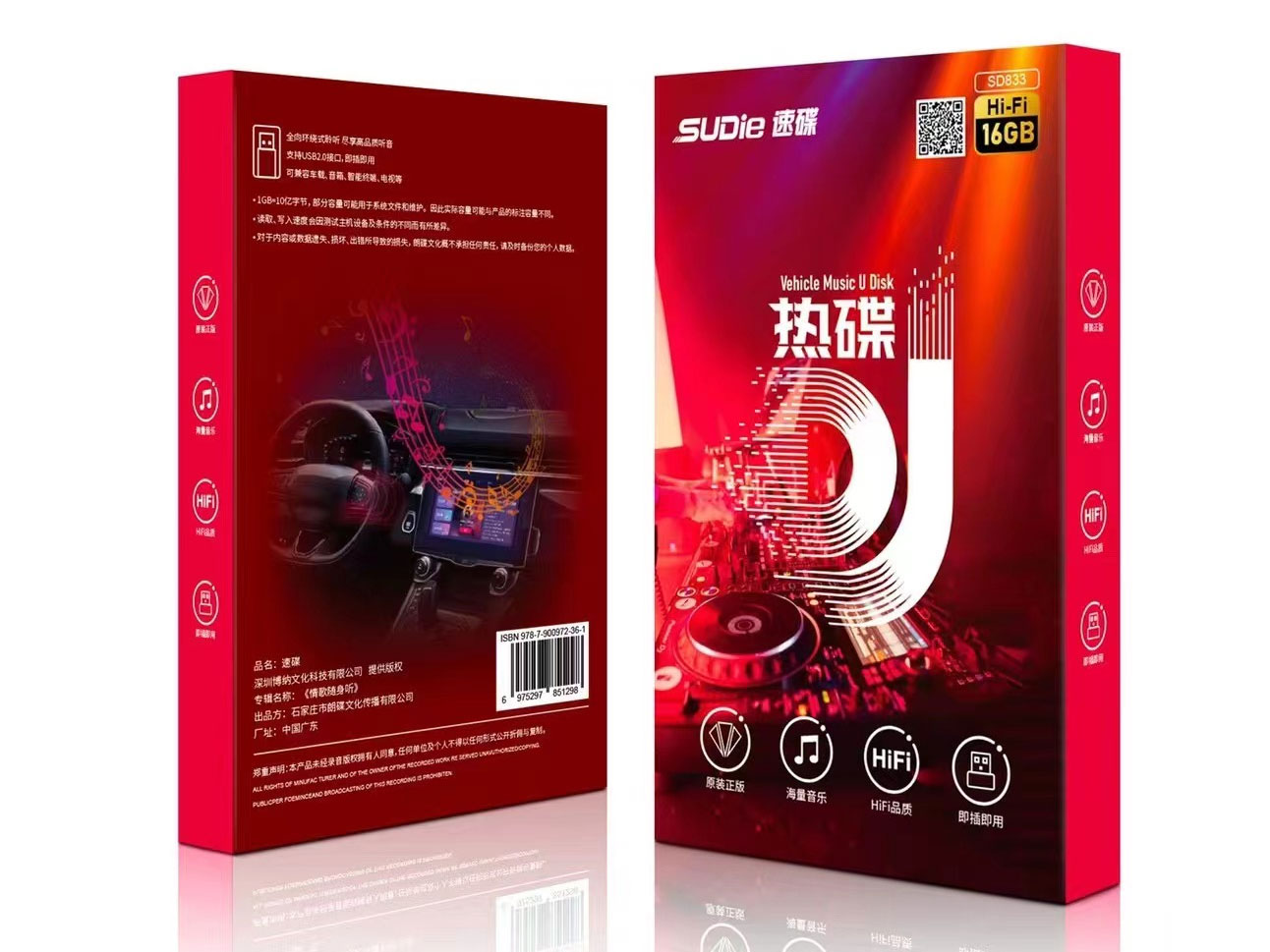 吉弘 正版授权音乐U盘	32G 