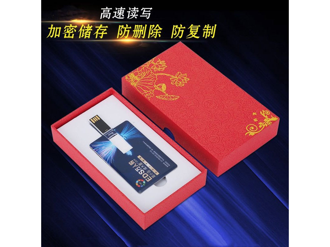 礼 品 定 制 U 盘 （拷贝文件/打激光/彩印/）来图免费打样	