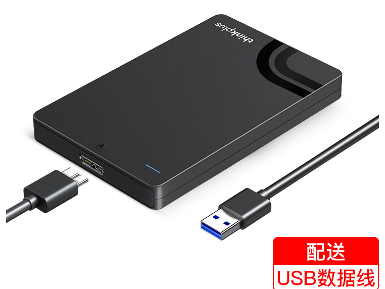联想K01A plus USB3.0 移动硬盘盒