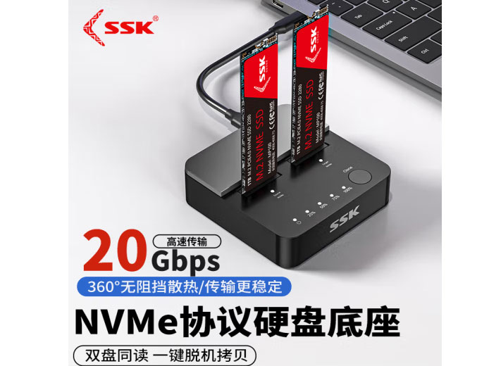 飚王DK201 M.2 NVME双盘位                硬盘底座