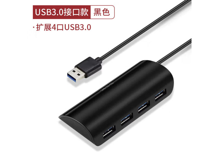 飚王（SSK）SHU808 四口USB3.0高速传输分线器    黑色/白色