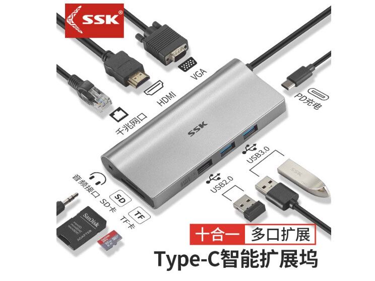 飚王C570 十合一 C口转                  HDMI+音频+SD+TF+VGA+PD口+3*USB+千兆网口 
