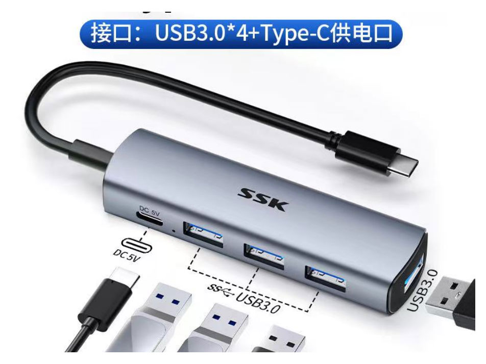飚王SR009五合一 C转USB3.0*4+PD