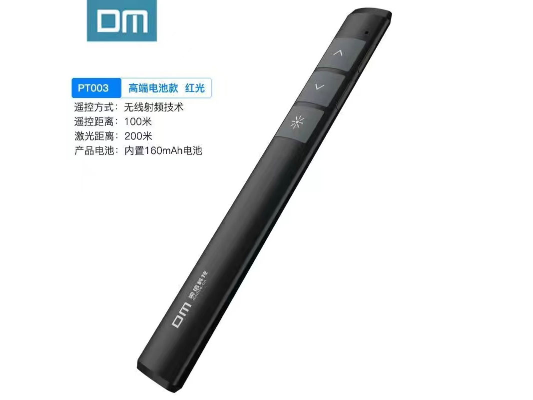 DM大迈 PT003             红光 锂电池款