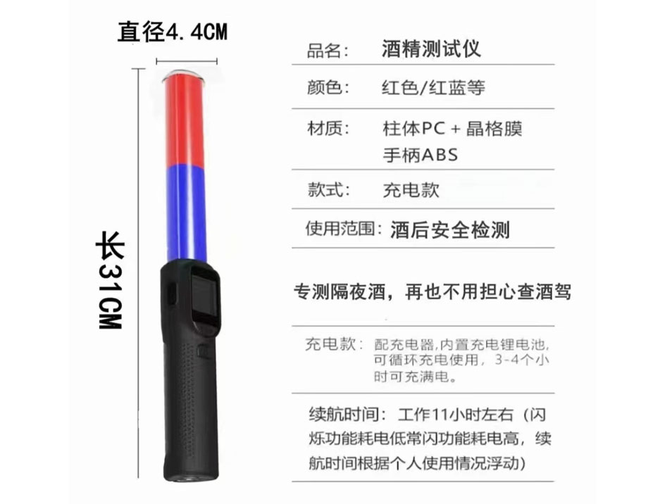 警尊/锦尊 酒精测试仪  DSN-9903  (语音播报）