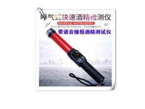 警尊酒精测试仪酒驾检测仪吹气式检测仪家用高精度测酒仪JZ1108
