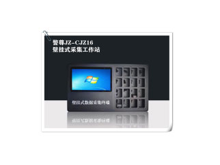 警尊JZ-CJZ16（16口采集站）