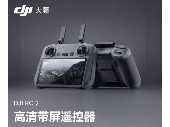 大疆?DJI带屏遥控器