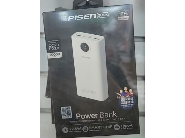 品胜PD160 22.5W 屏显版 2万