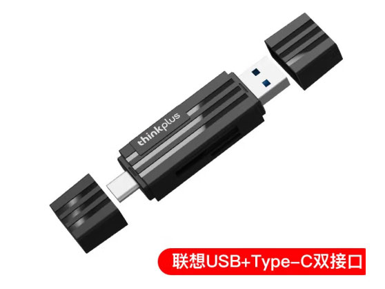 联想TC101 USB3.0              TF+SD二合一                     TYPE-C+USB双接口
