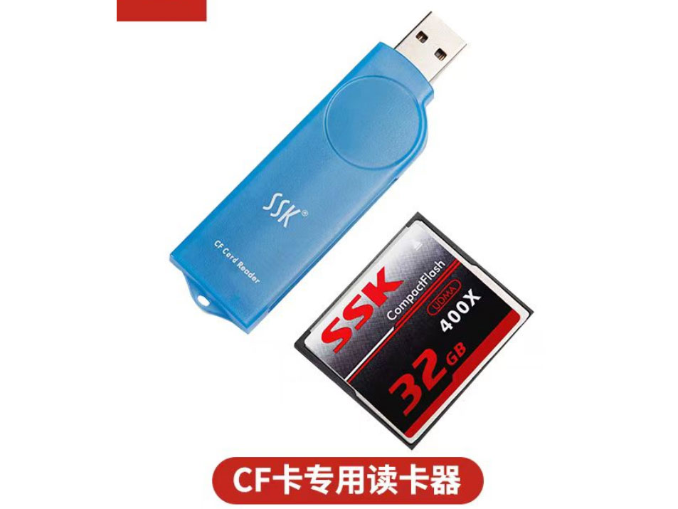 飚王S028 CF USB2.0