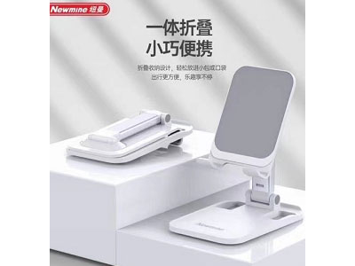 纽曼ZJ11               折叠升降            手机支架