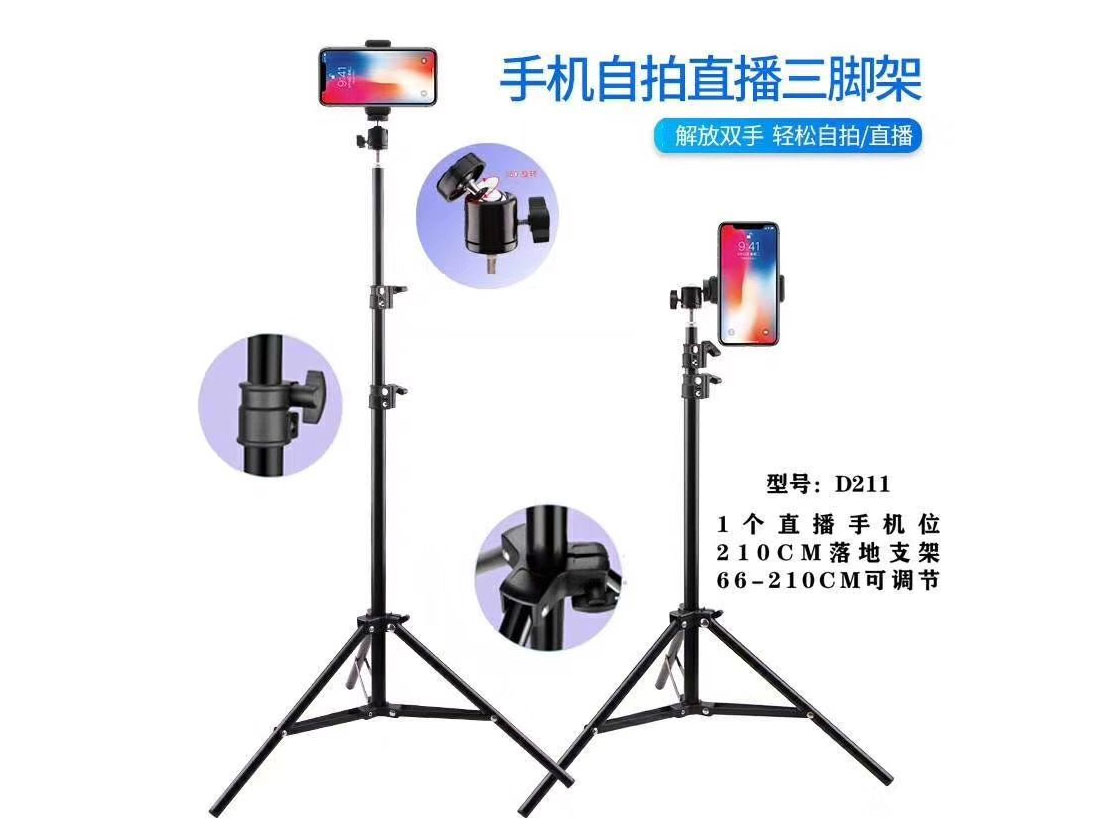 手机直播 考研 三脚架