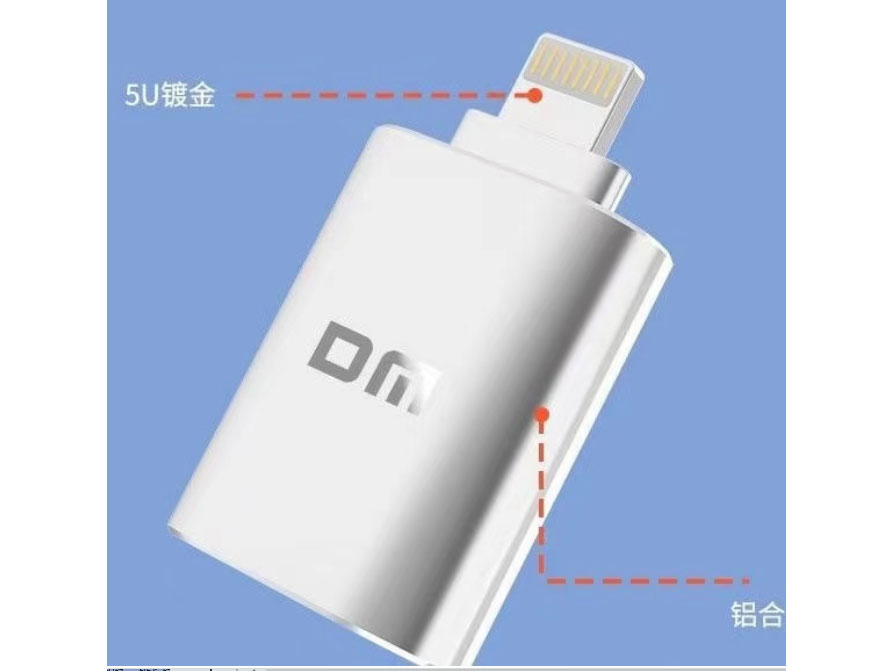 DM大迈 AD080S    USB转苹果