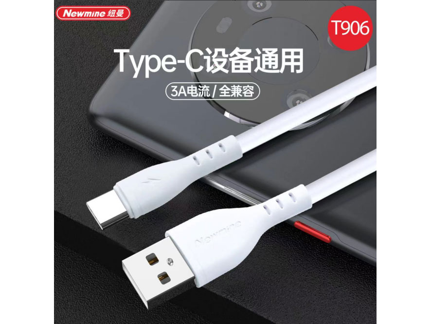 纽曼  i906 苹果线 3A
