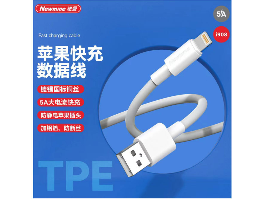 纽曼  T908 Type-c 5A 