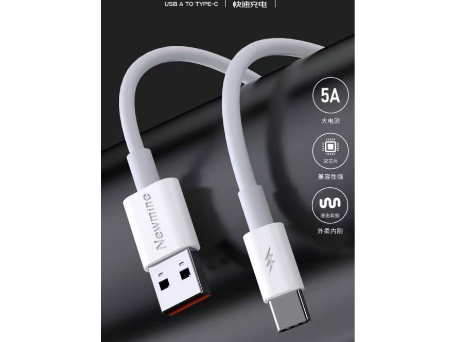 纽曼XT11 Type-c                                   5A 全兼容快充线                          新品