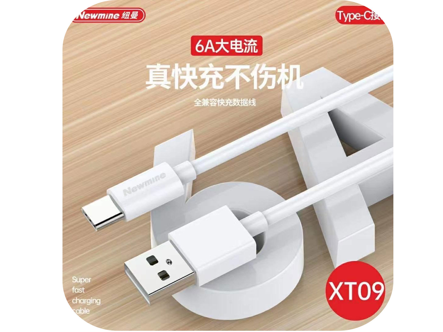 纽曼  XT09 乐视6A