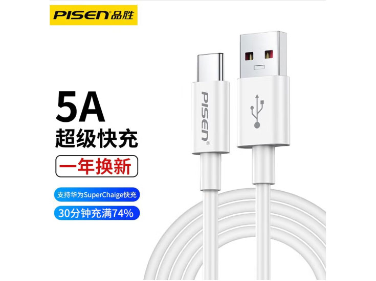 品胜Type-c             5A纸盒数据线   1米