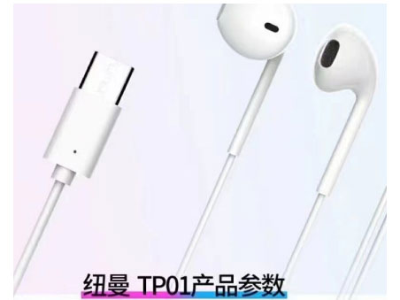 纽曼TP01                    Type-c接口