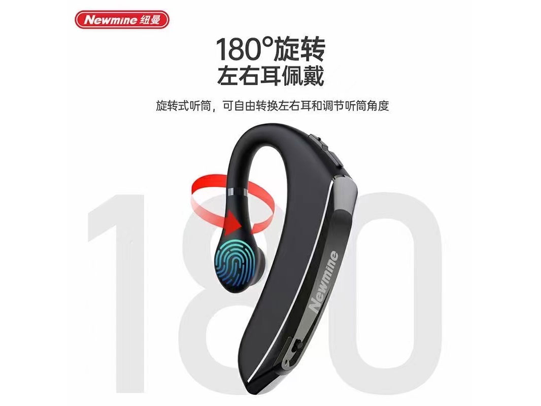 纽曼 H32                                蓝牙耳机
