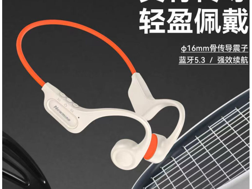 纽曼H86 骨传导                 黑色/白橙色                     