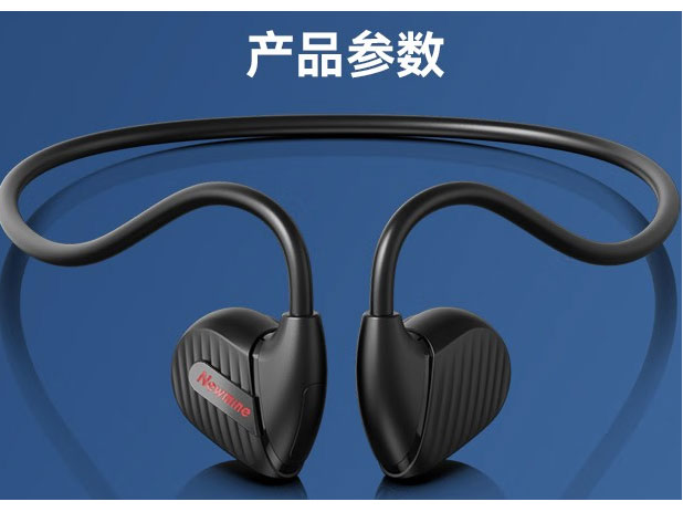 纽曼H79               骨传导耳机