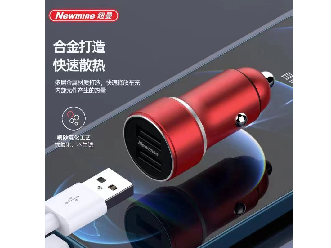 纽曼 HC28 金属                        双USB 3A