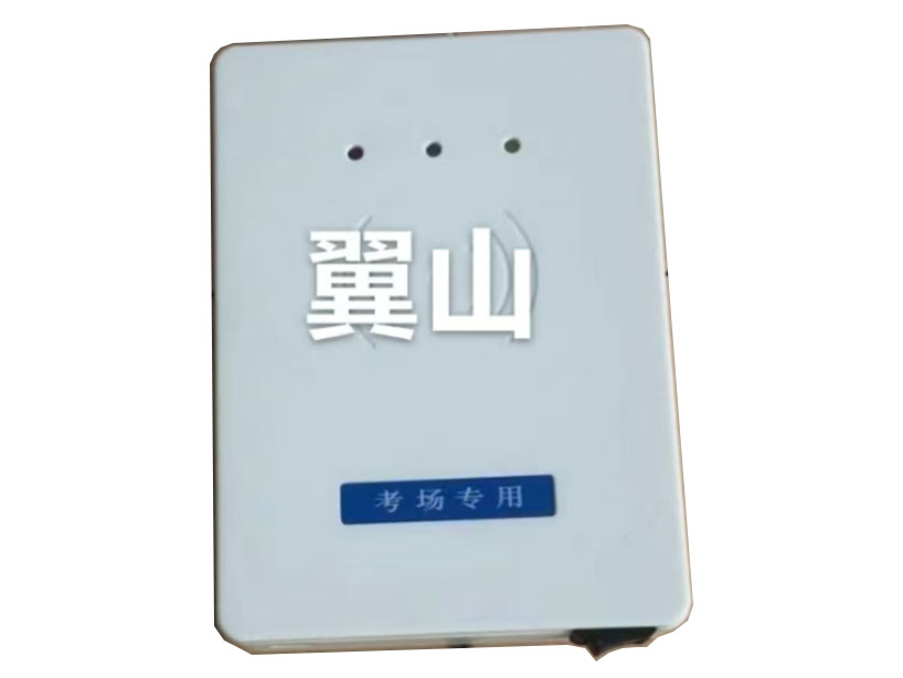 身份证鉴别器